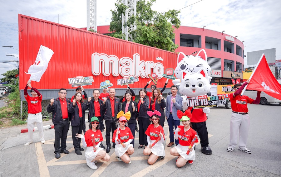 ซีพี แอ็กซ์ตร้า โชว์ความสำเร็จ “แม็คโคร โชห่วย ออนทัวร์รวมมิตร”